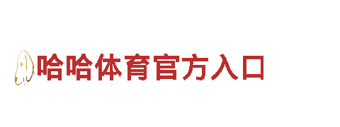 探索万博手机网页版登录入口绿色出行，电动车引领未来